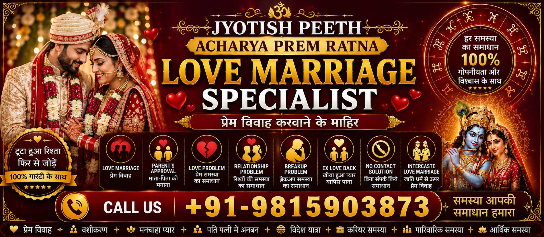 Jyotish Peeth Acharya Prem Ratna +91-9815903873